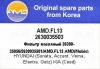 AMD AMD.FL13 Фильтр масляный