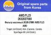 AMD AMD.FL23 Фильтр масляный (картридж)