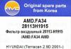 AMD AMD.FA34 Фильтр воздушный