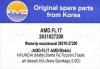 AMD AMD.FL17 Фильтр масляный