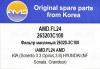 AMD AMD.FL24 Фильтр масляный