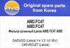 AMD AMD.FC47 Фильтр салонный