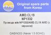 AMD AMD.CL19 Провода в/в