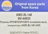 AMD AMD.BL148 Ремень 5PK0975/5PK0970 поликлиновой, генератора