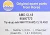 AMD AMD.CL18 Провода в/в