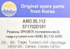 AMD AMDBL112 Ремень 3PK0675 поликлиновой, гидроусилителя /AMD.BL112 AMD