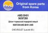 AMD AMD.BH51 Шланг тормозной передний