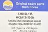 AMD AMD.SL135 Тяга стабилизатора задняя