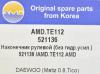 AMD AMD.TE112 Наконечник