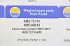 AMD AMD.TE114 Наконечник рулевой