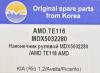 AMD AMD.TE116 Наконечник