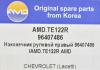 AMD AMD.TE122R Наконечник