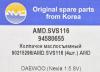 AMD AMD.SVS116 Маслоотражатель