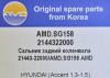 AMD AMD.SG158 Сальник задний коленвала