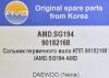 AMD AMD.SG194 Сальник