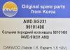 AMD AMD.SG231 Сальник передний коленвала