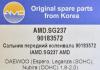 AMD AMD.SG237 Сальник коленвала