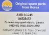 AMD AMD.SG245 Сальник передний квала рвала
