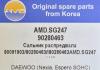 AMD AMD.SG247 Сальник распредвала