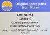 AMD AMD.SG251 Сальник распредвала