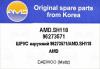 AMD AMD.SH118 ШРУС наружный