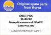 AMD AMDFP125 Электробензонасос в сб. 96344792 /AMD.FP125 AMD