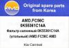 AMD AMDFC56C Фильтр салона AMD AMDFC56C /0K55361C14A/ CARNIVAL
