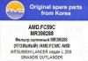 AMD AMD.FC59C Фильтр салонный