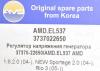 AMD AMDEL537 Регулятор напряжения генератора 37370-22650/.EL537
