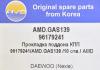 AMD AMD.GAS139 Прокладка поддона КПП