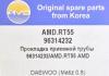 AMD AMD.RT55 Прокладка приемной трубы