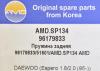AMD AMDSP134 Пружина задняя 96179833/51601/AMD.SP134 AMD