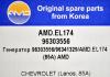 AMD AMD.EL174 Генератор