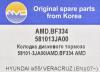 AMD AMD.BF334 Колодки передние