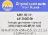 AMD AMDBF351 Колодка дискового тормоза 48130-05000/AMD.BF351 AMD