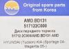 AMD AMD.BD131 Диск переднего тормоза