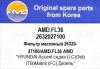 AMD AMDFL36 Фильтр масляный 26320-27100/AMD.FL36 AMD
