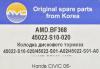 AMD AMDBF368 Колодка дискового тормоза 45022-S10-020/45022-S01-A02/45022-S01-A01/AMD.BF368 AMD