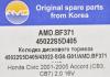 AMD AMD.BF371 Колодки задние