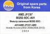 AMD AMD.JFC67 Фильтр салонный