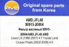 AMD AMDJFL48 Фильтр масляный 90915-20004/AMD.JFL48 AMD