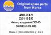 AMD AMDJFA78 Фильтр воздушный ZJ01-13-Z40/AMD.JFA78 AMD
