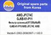 AMD AMD.JFC74 Фильтр салонный