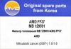 AMD AMD.FF37 Фильтр топливный MB 129591/AMD.FF37 AMD
