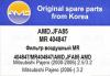 AMD AMD.JFA85 Фильтр воздушный