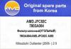 AMD AMDJFC82C Фильтр салонный(УГОЛЬНЫЙ) 7803A004/AMD.JFC82C AMD