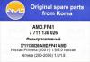 AMD AMDFF41 Фильтр топливный 7711130026/AMD.FF41 AMD