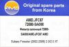 AMD AMD.JFC87 Фильтр салонный 72880-SA000/AMD.JFC87 AMD