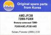 AMD AMD.JFC88 Фильтр салонный 72880-FG000/AMD.JFC88 AMD