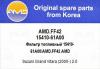 AMD AMDFF42 Фильтр топливный 15410-61A00/AMD.FF42 AMD